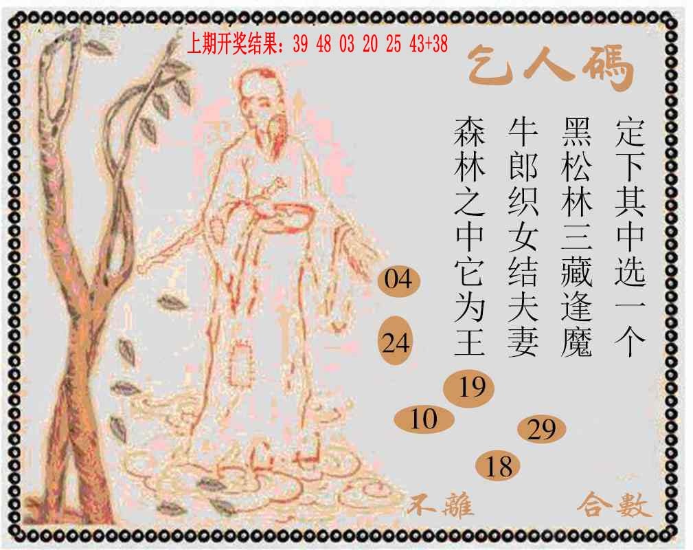 264期牛派系列9[图]