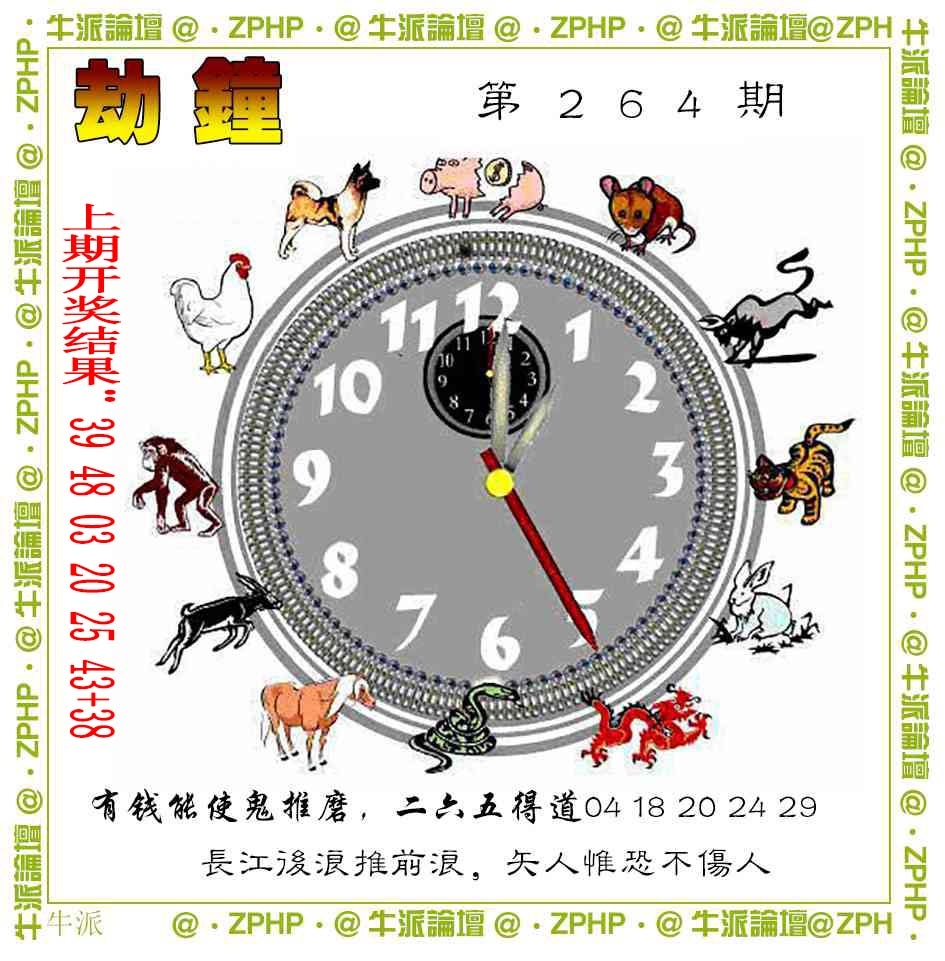 264期牛派系列4[图]