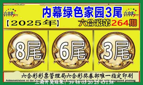 264期绿色家园三尾[图]