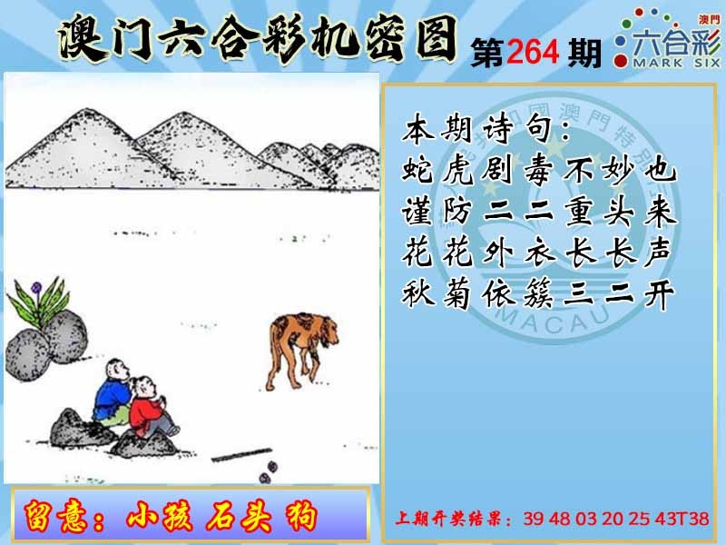 264期机密图[图]