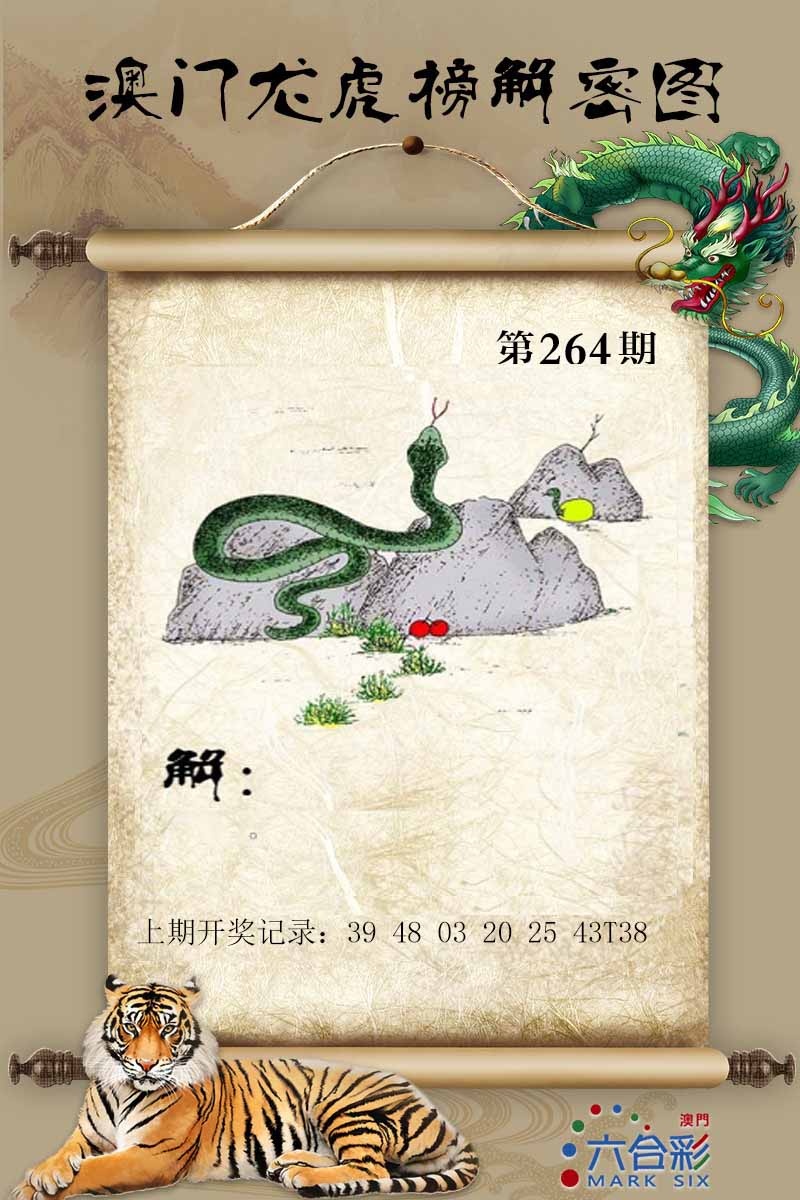 264期龙虎榜解密图[图]