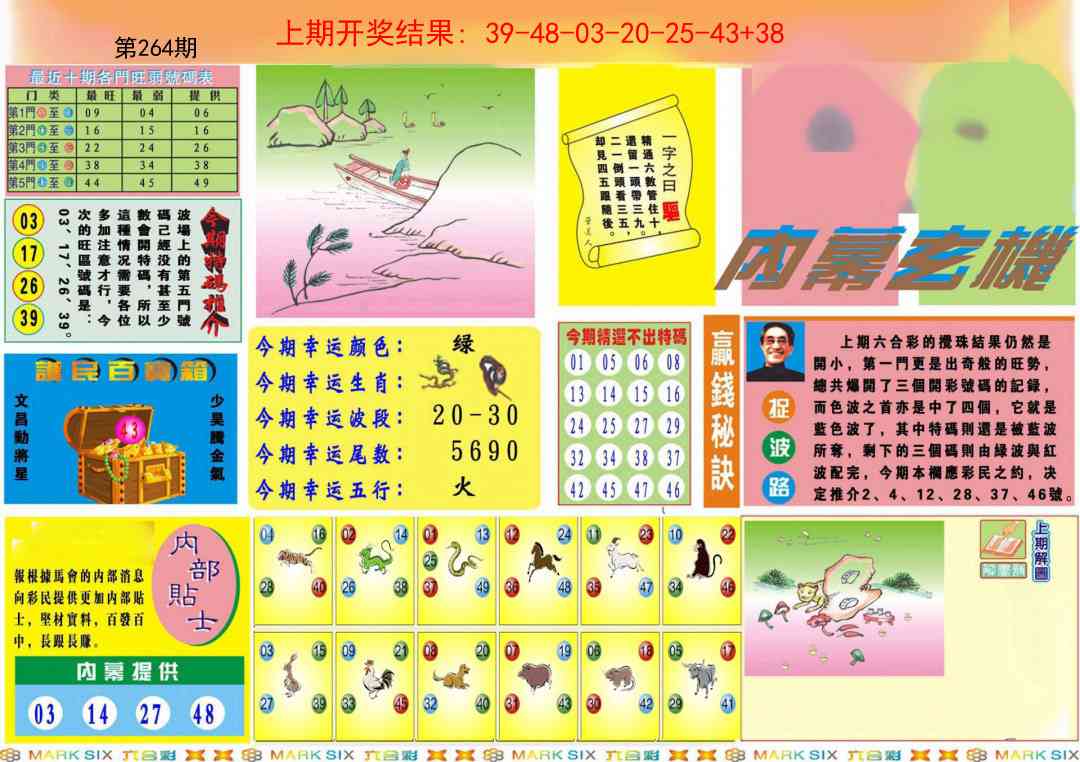 264期九龍内幕A(推荐)[图]