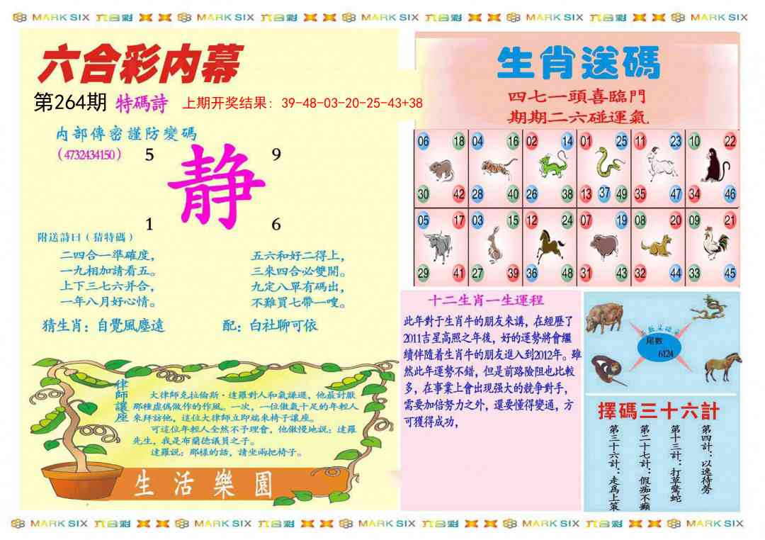 264期九龍内幕B(推荐)[图]