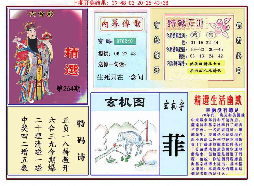 264期九龍精选(推荐)[图]