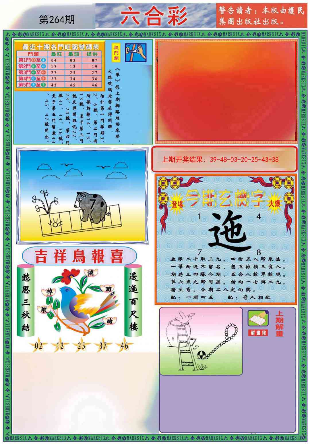 264期九龍2011A(推荐)[图]