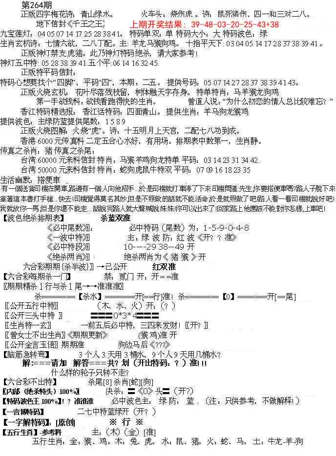 264期先锋总刚B[图]