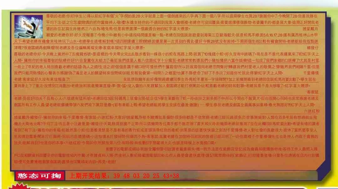 264期六合皇信箱[图]