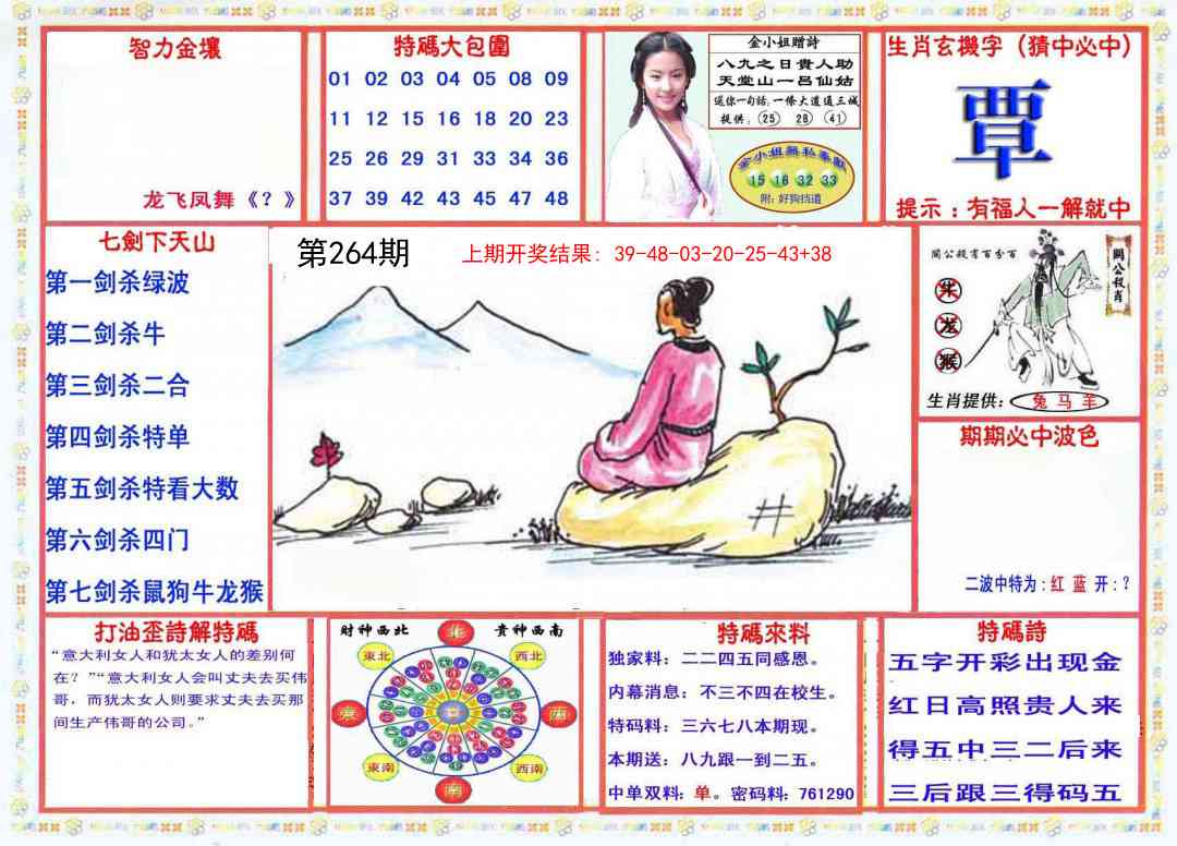 264期会员传真-1[图]