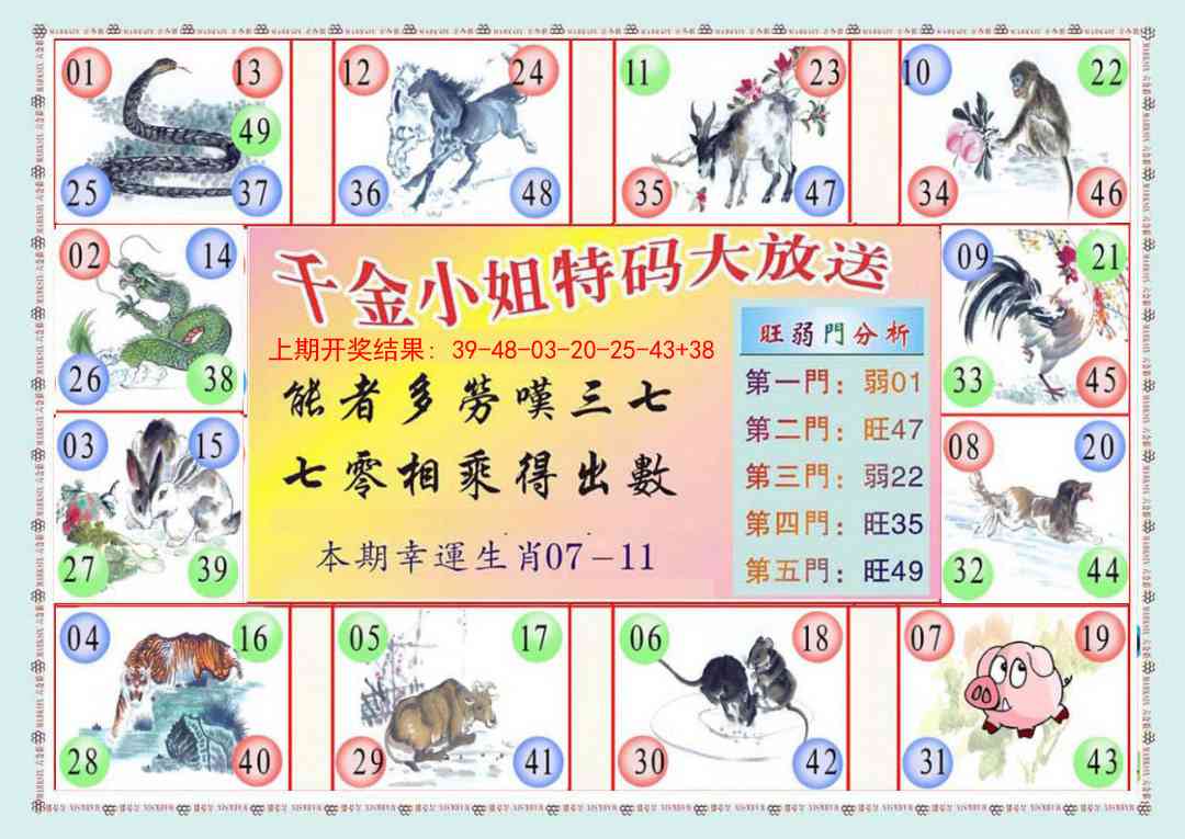 264期(新版)千金小姐B[图]