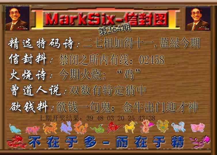 264期信封图[图]