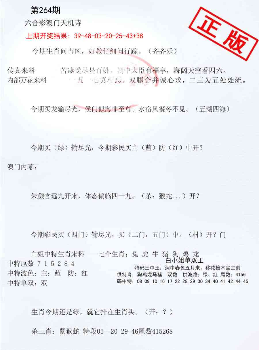 264期深圳特区报B[图]