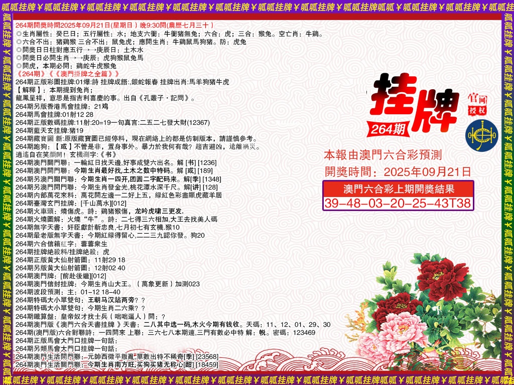 264期挂牌1[图]