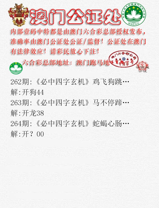 264期公证处A[图]