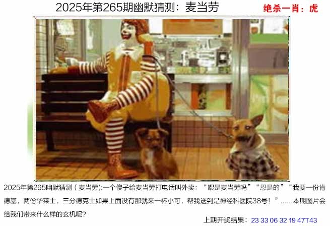 265期幽默猜测[图]