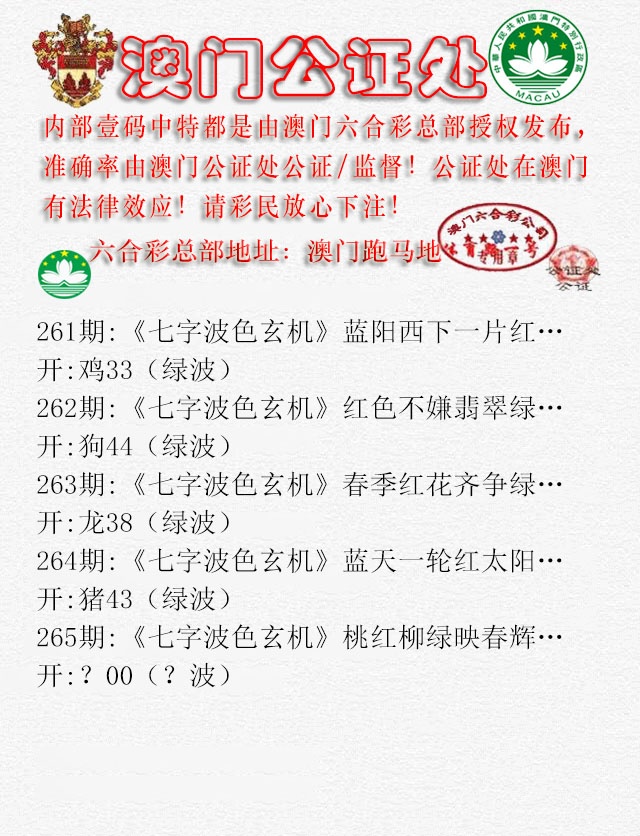 265期公证处B[图]