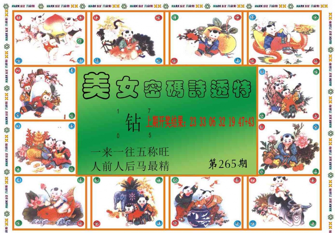 265期六合财经B[图]