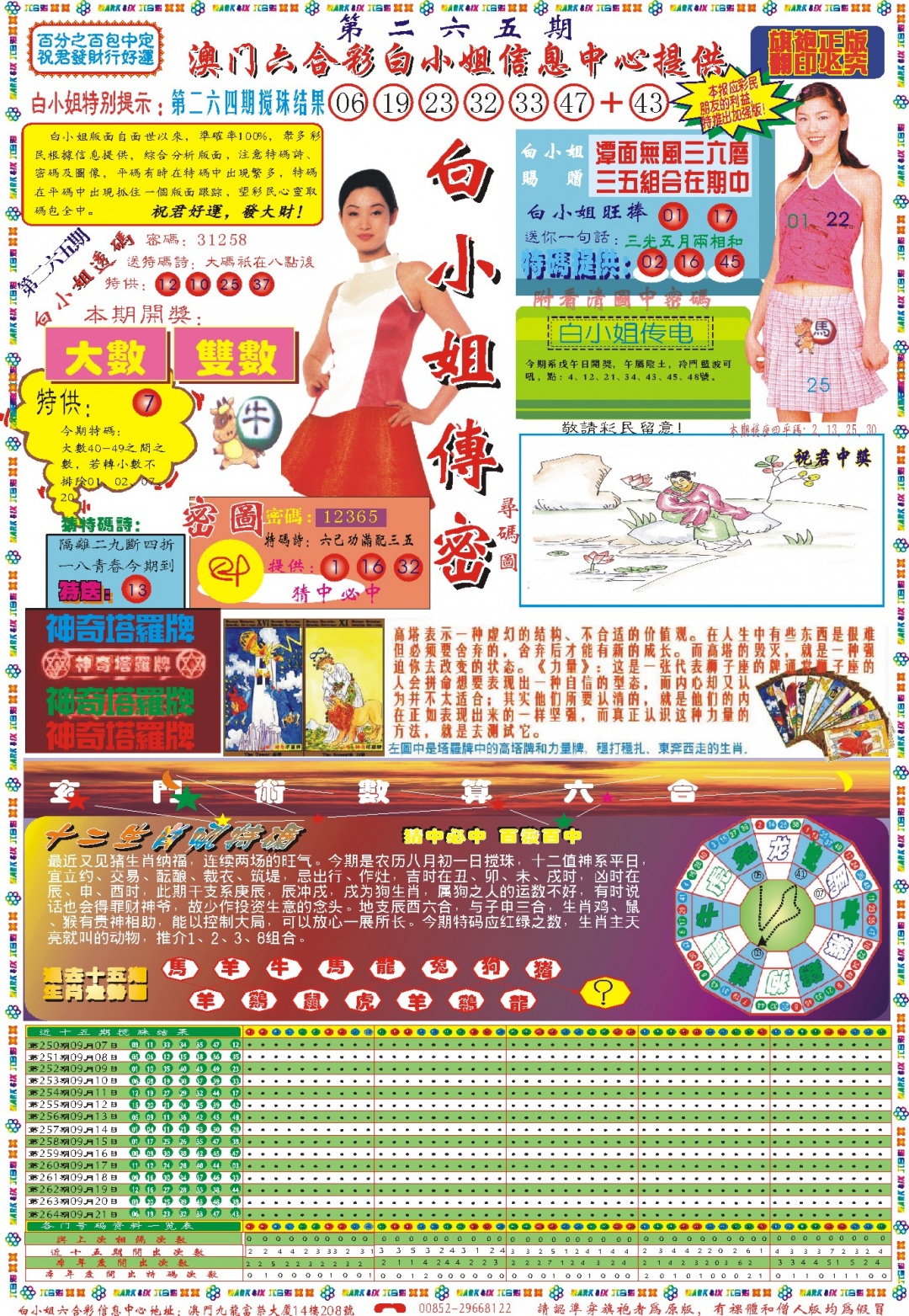 265期白小姐祺袍A[图]