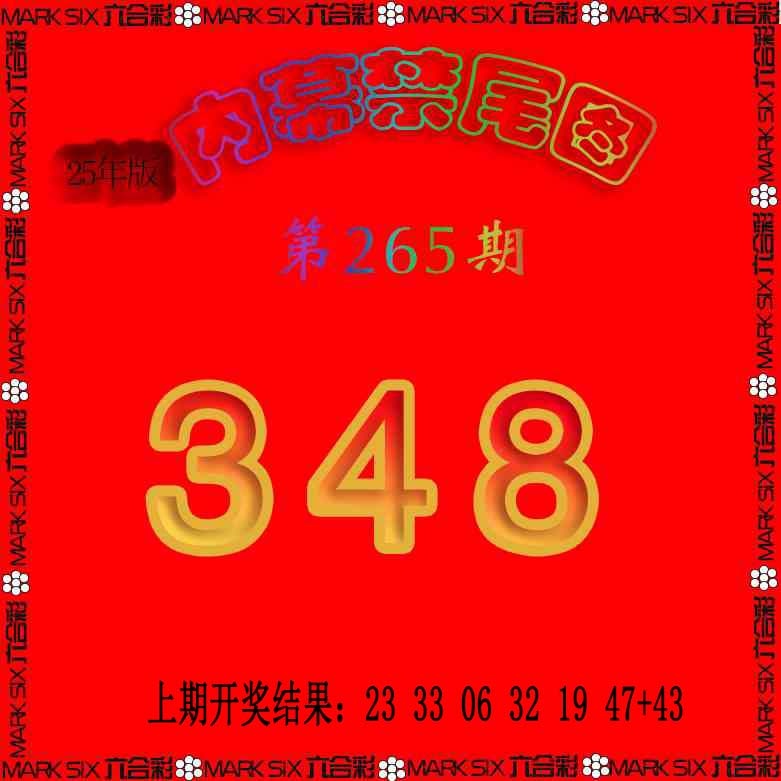 265期生财有道杀三尾[图]