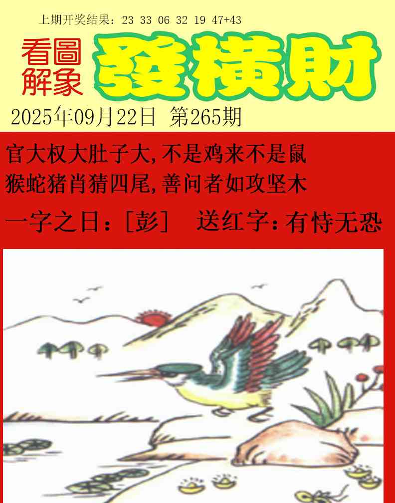 265期梦里寻码[图]