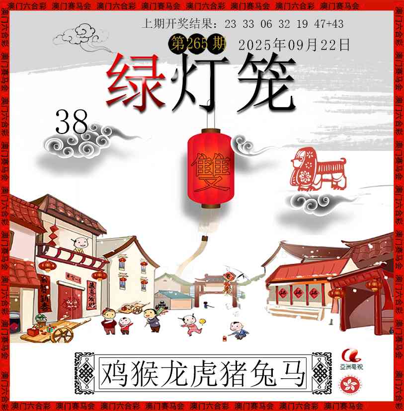 265期红灯笼[图]