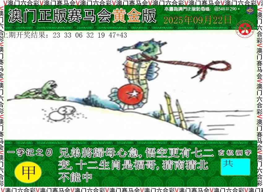 265期赛马会黄金版[图]