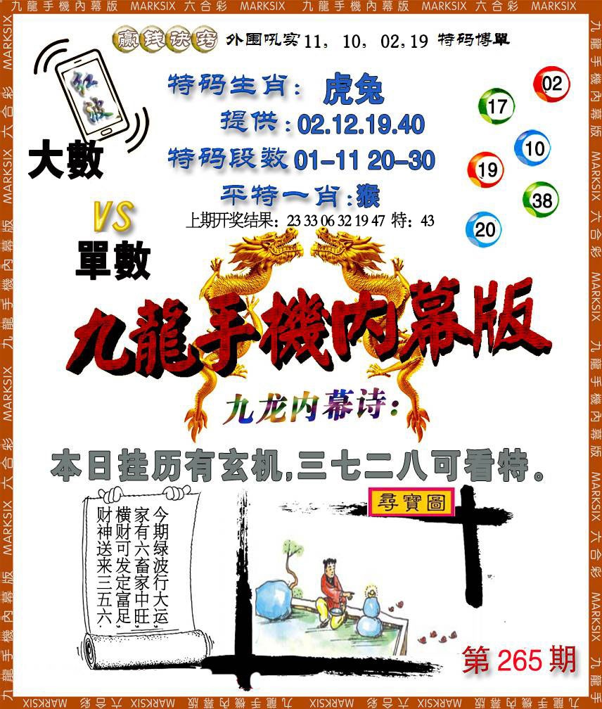 265期手机内幕[图]