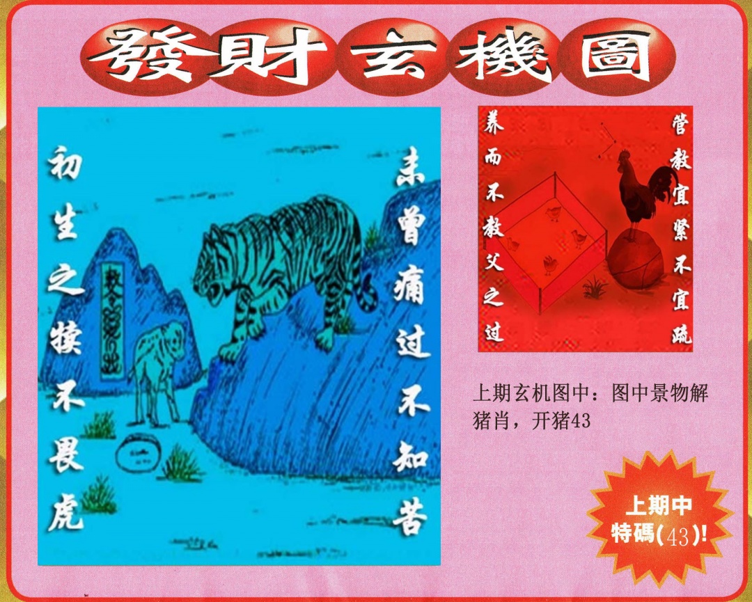 265期发财图[图]