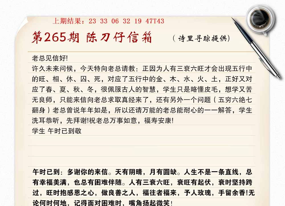 265期陈刀仔信箱A[图]