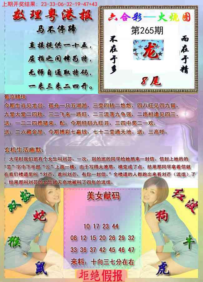 265期粤港报[图]