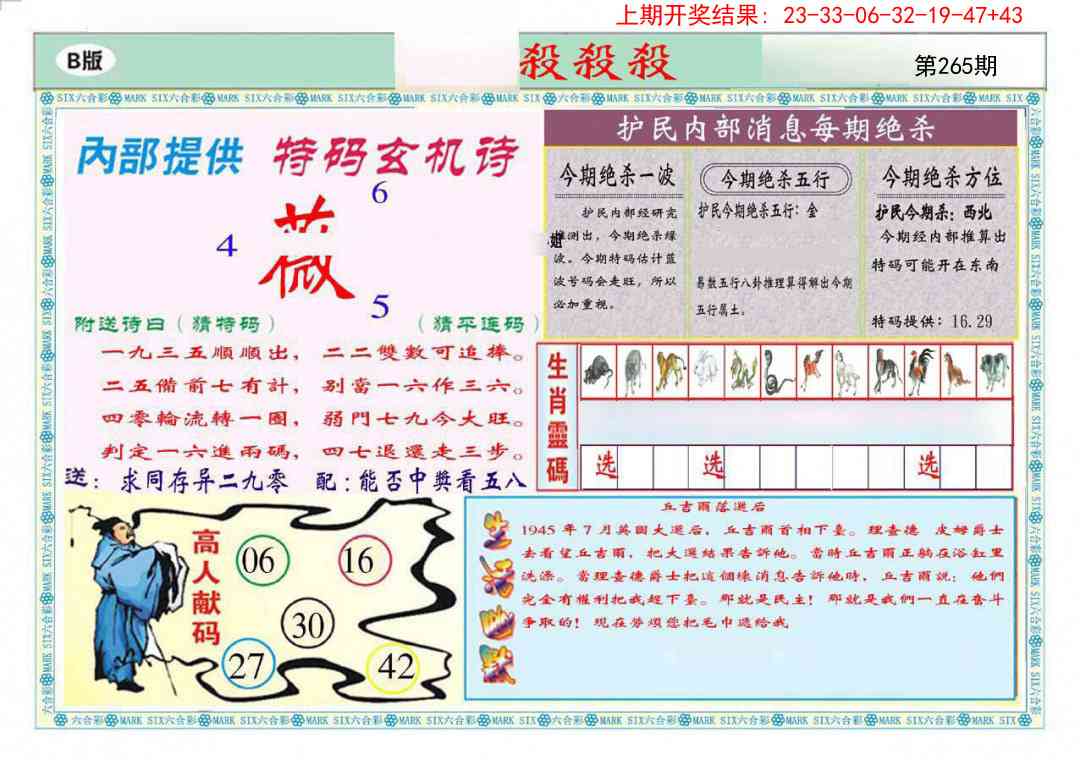 265期九龍杀杀杀B(推荐)[图]