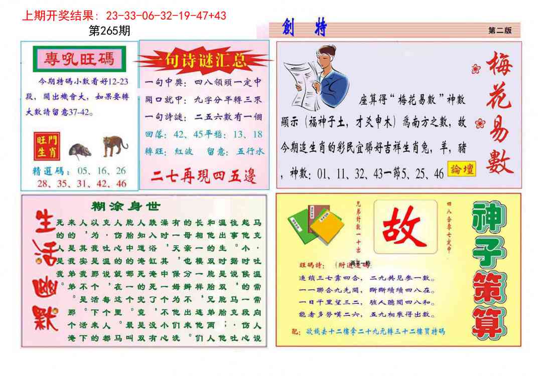 265期九龍创特B(推荐)[图]