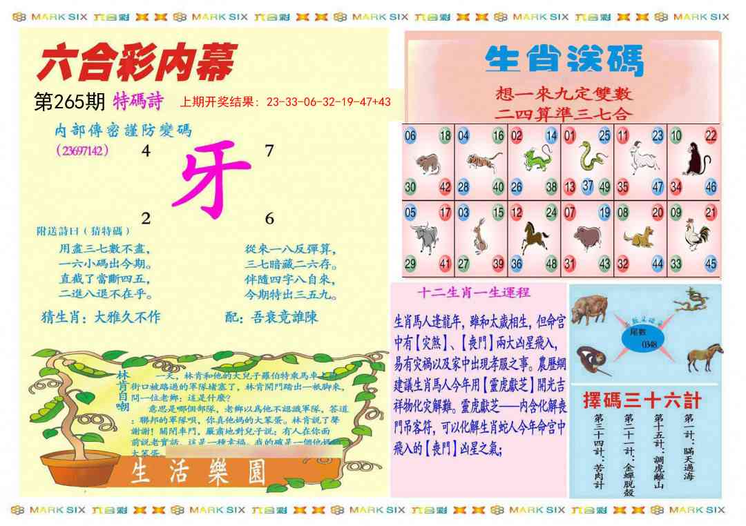 265期九龍内幕B(推荐)[图]