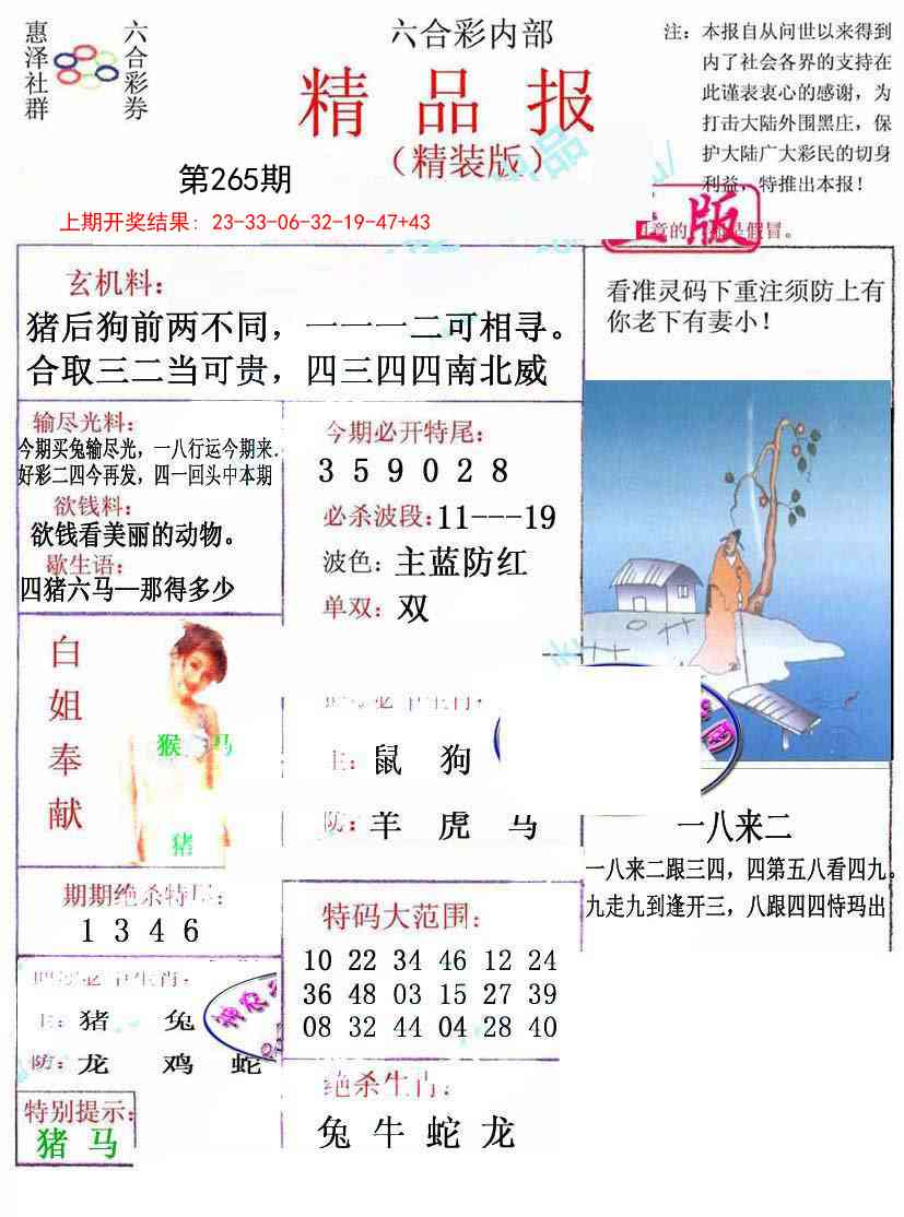 265期摇钱树[图]