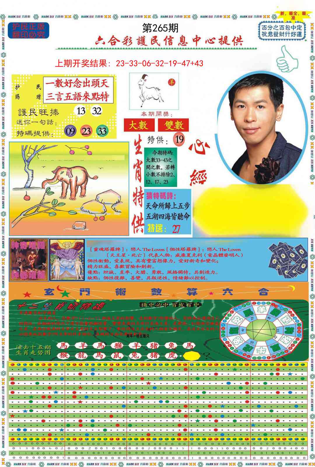 265期九龍心经A(推荐)[图]