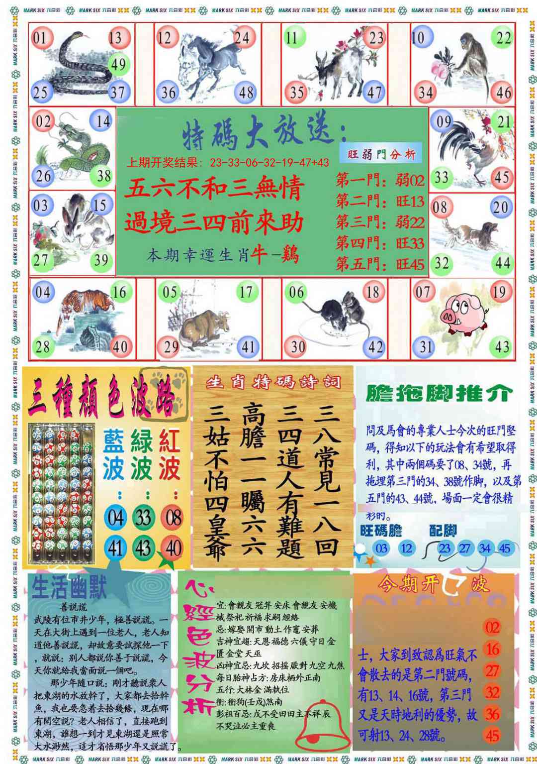 265期九龍心经B(推荐)[图]