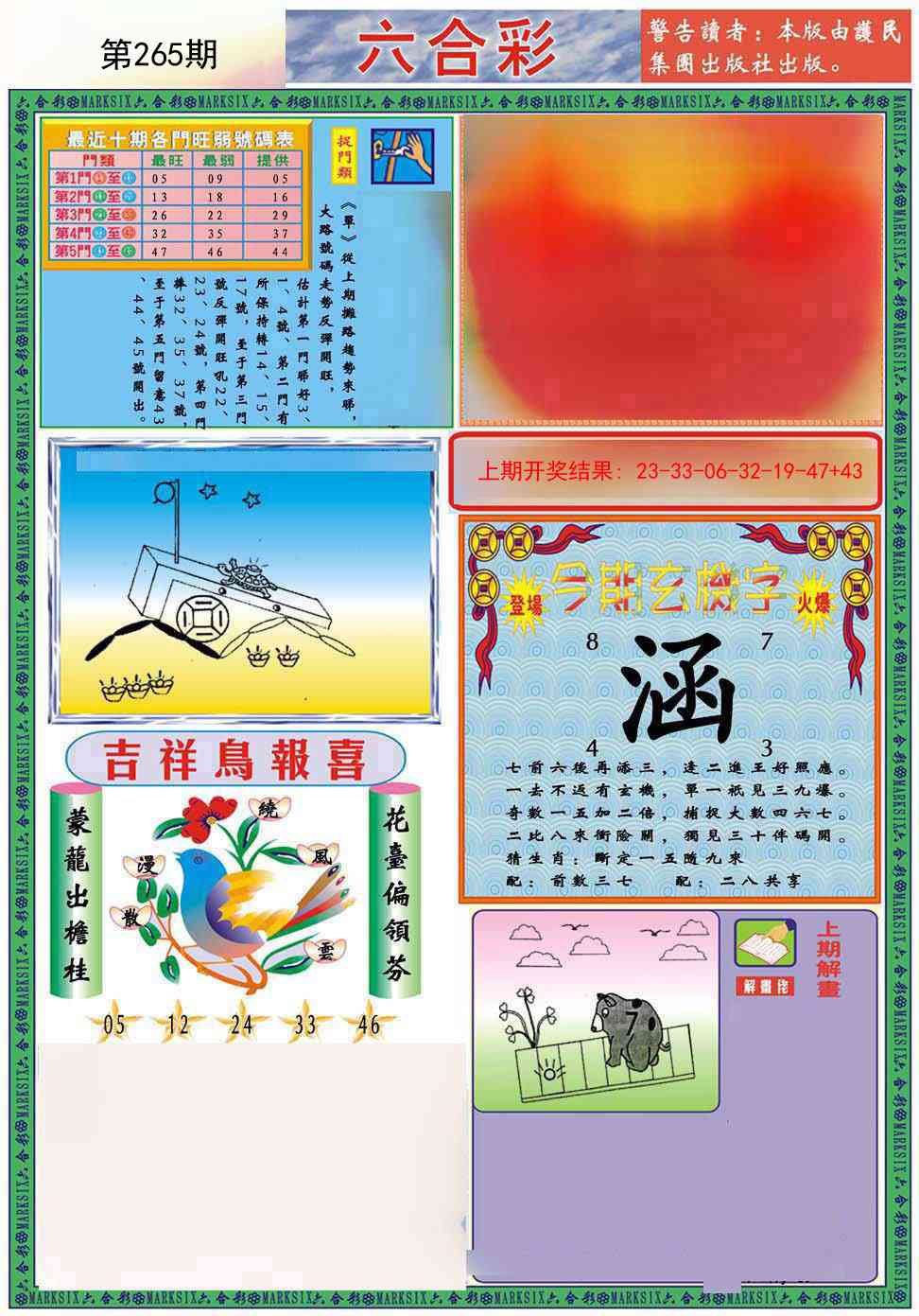 265期九龍2011A(推荐)[图]