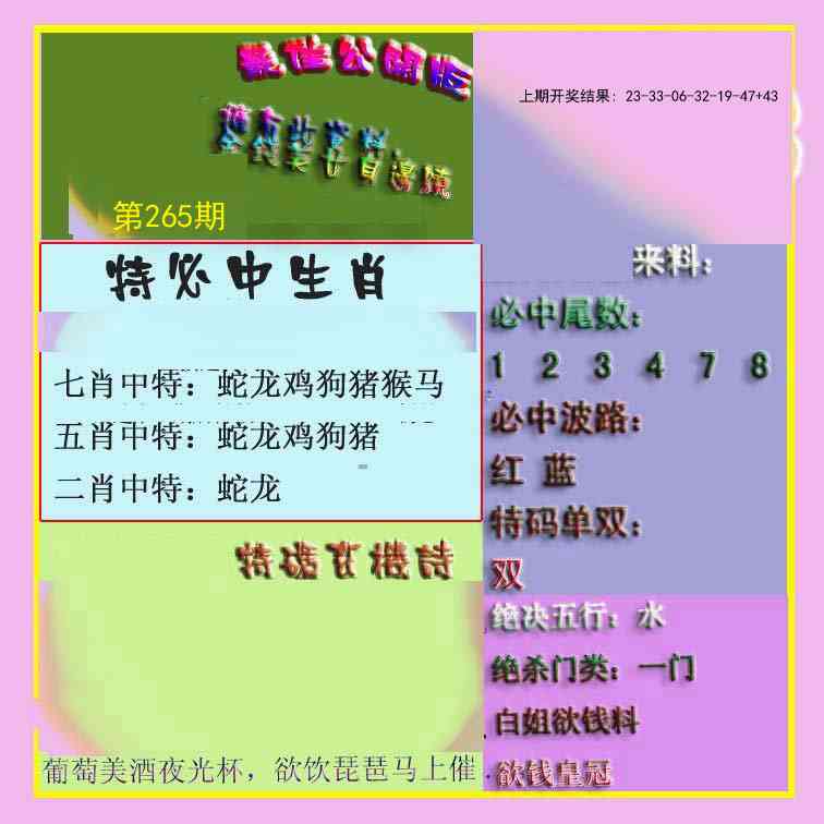 265期波肖门尾最佳公开版[图]