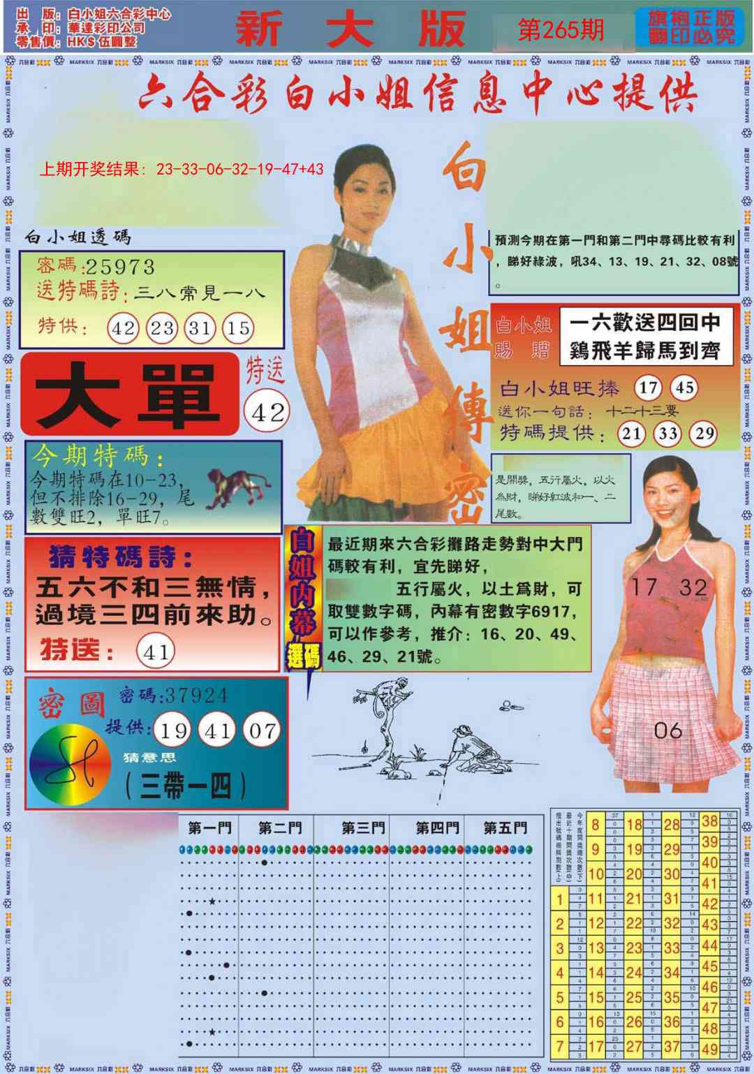 265期白小姐祺袍A加大版[图]