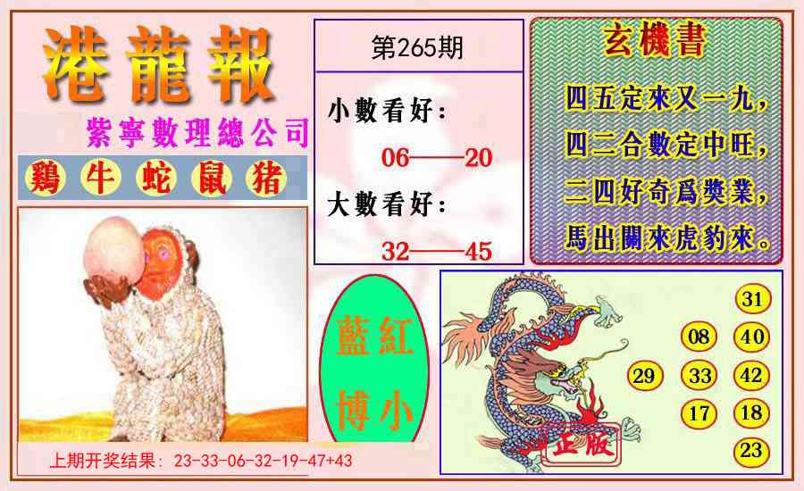 265期港龙报[图]