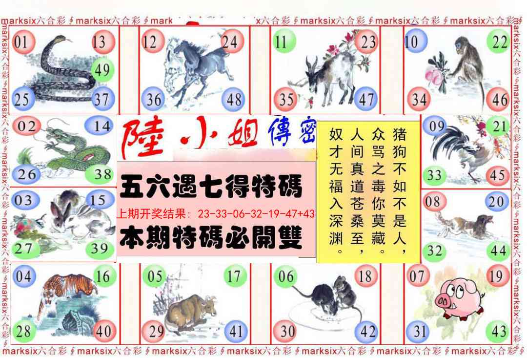 265期陆小姐传密B[图]