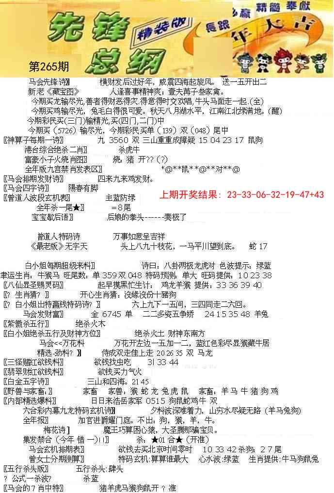 265期先锋总刚A[图]