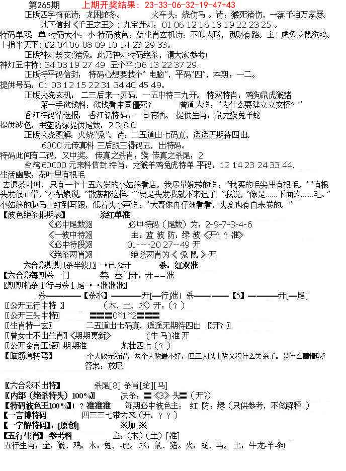 265期先锋总刚B[图]