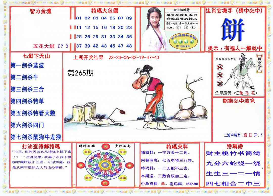 265期会员传真-1[图]