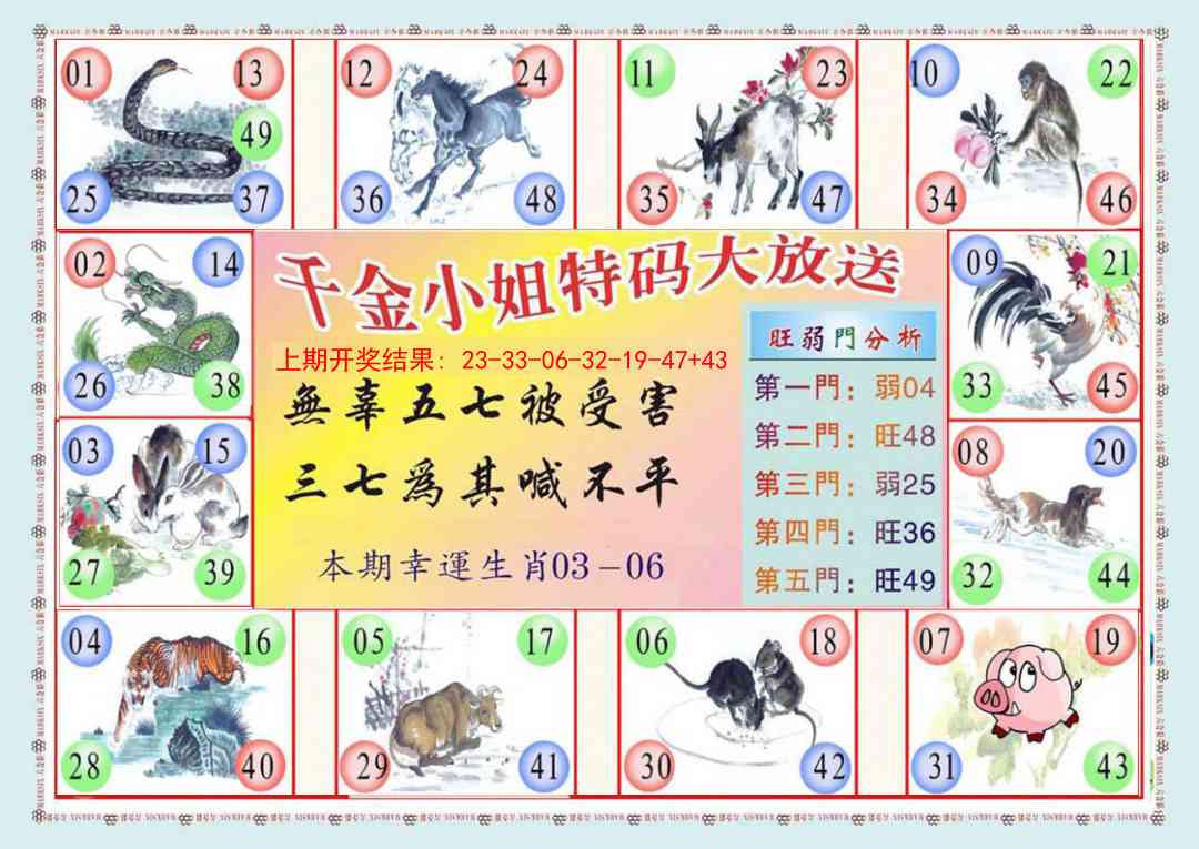 265期(新版)千金小姐B[图]