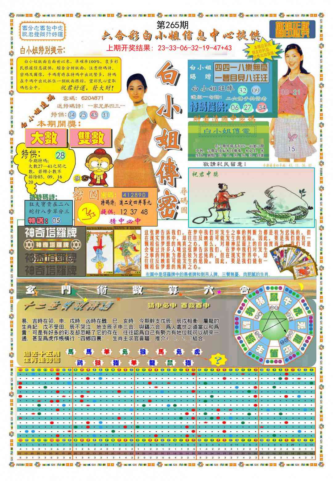 265期(新版)白小姐祺袍A[图]