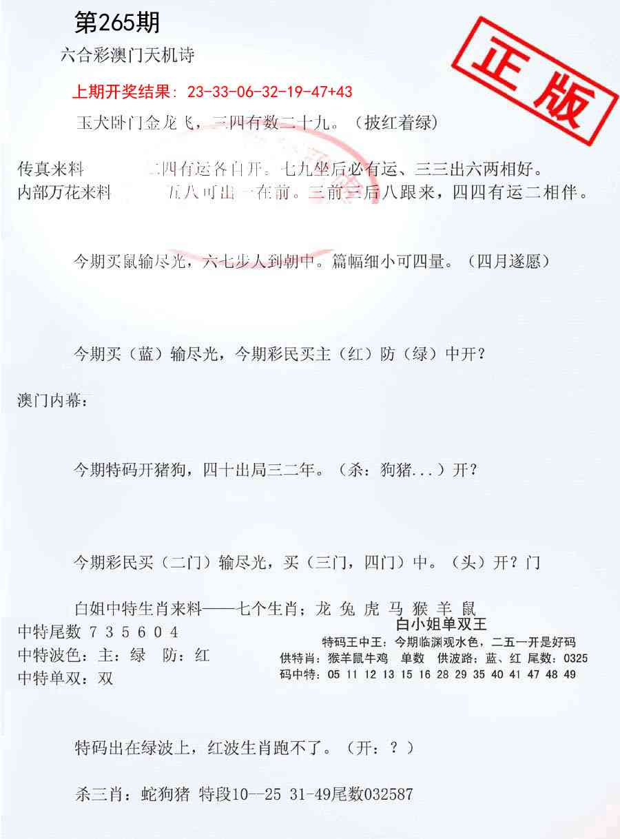 265期深圳特区报B[图]