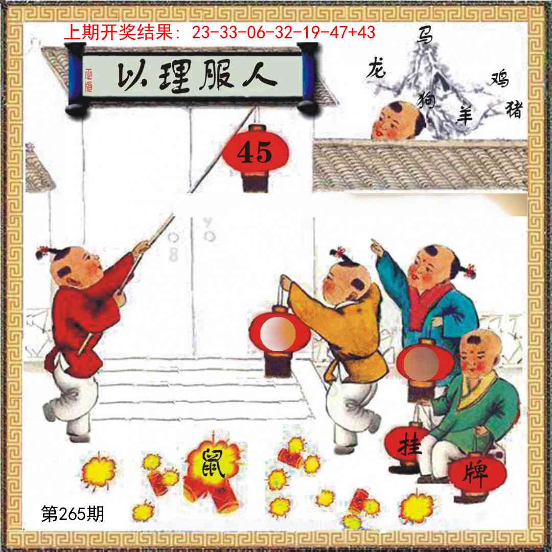 265期挂牌系列L[图]
