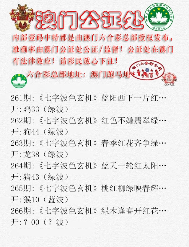 266期公证处B[图]