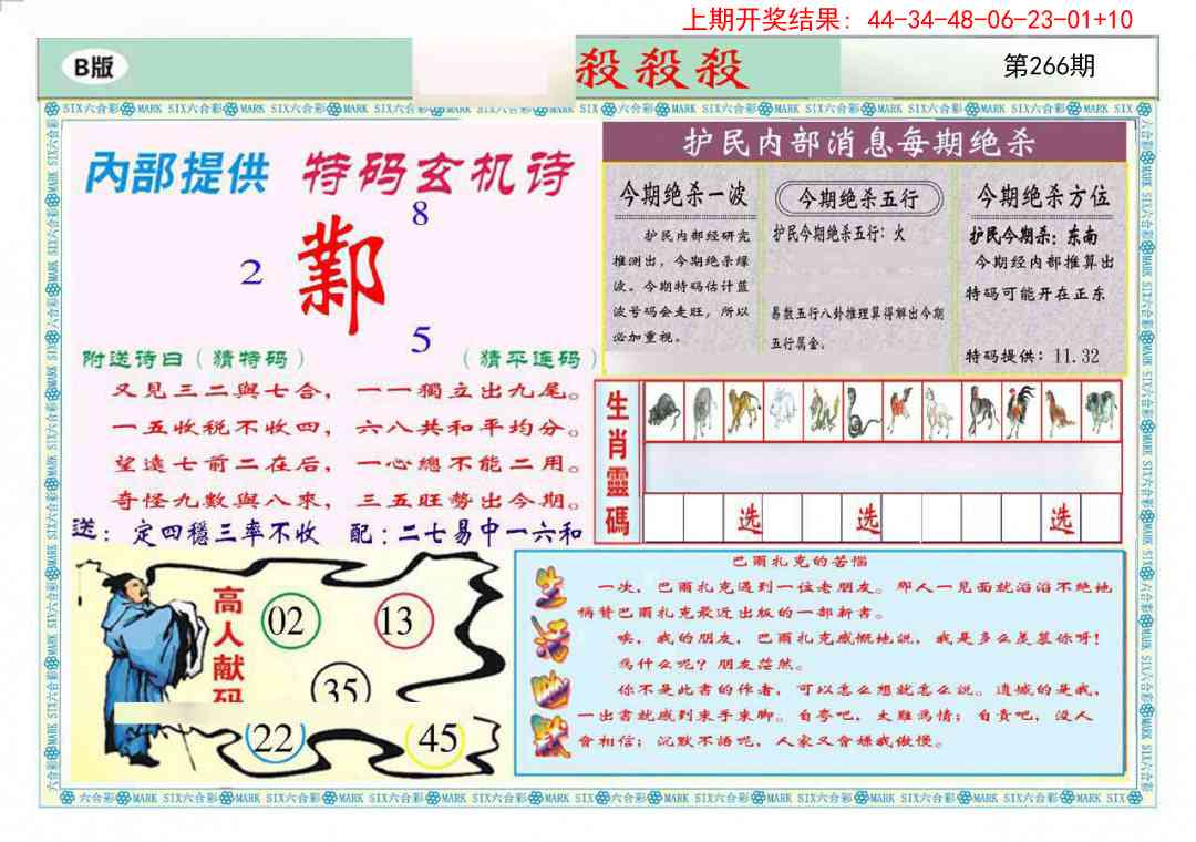 266期九龍杀杀杀B(推荐)[图]