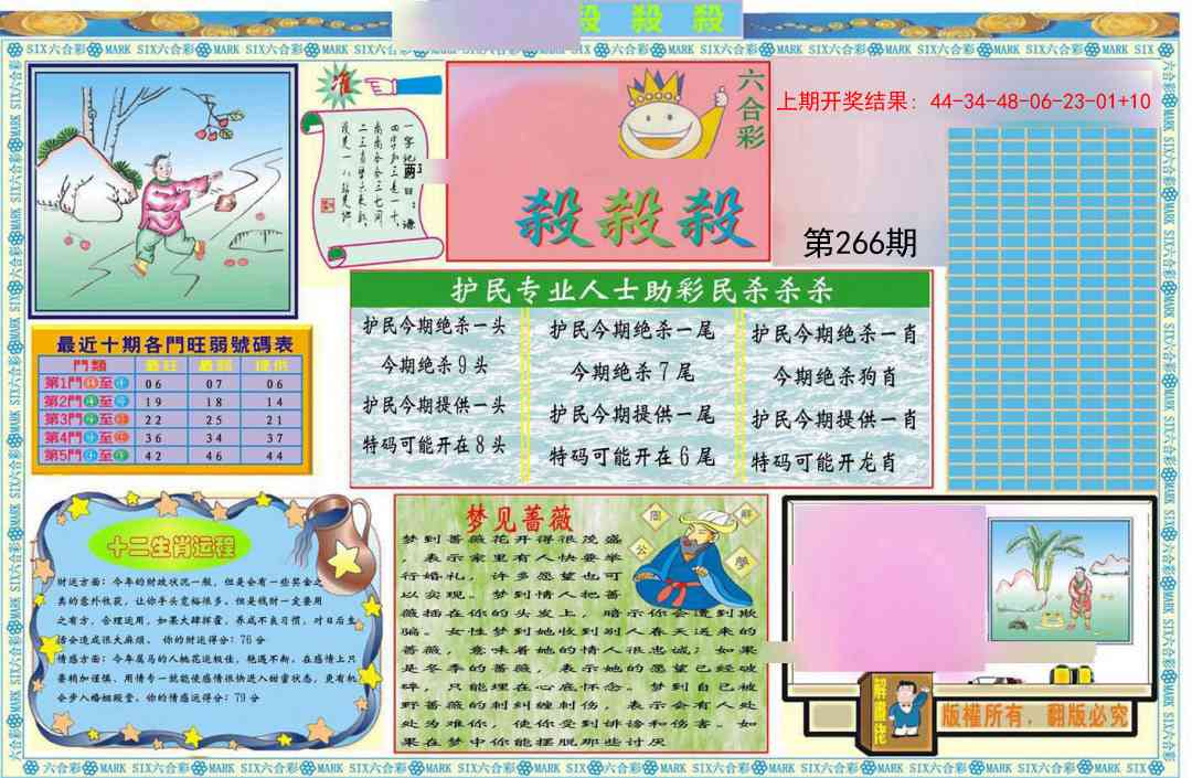 266期九龍杀杀杀A(推荐)[图]